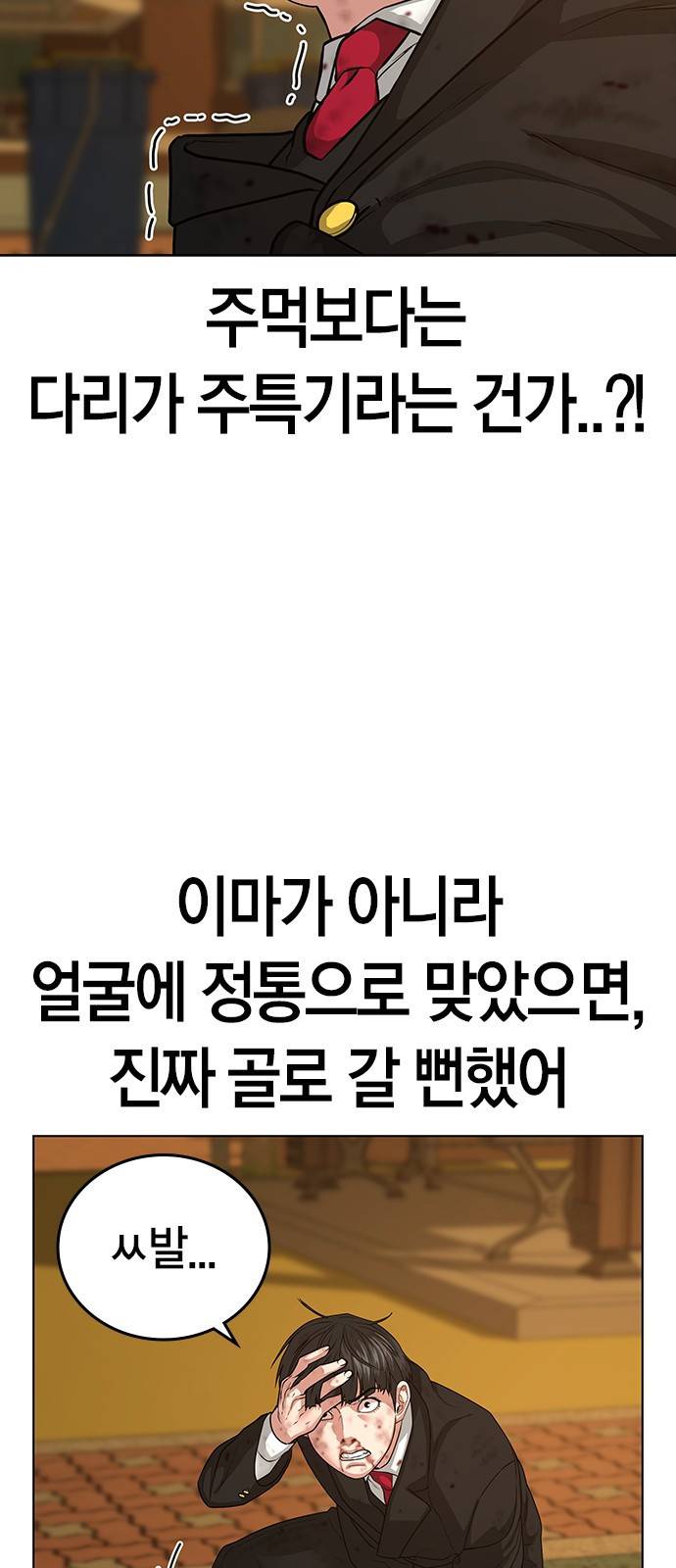 현실퀘스트 13화 14