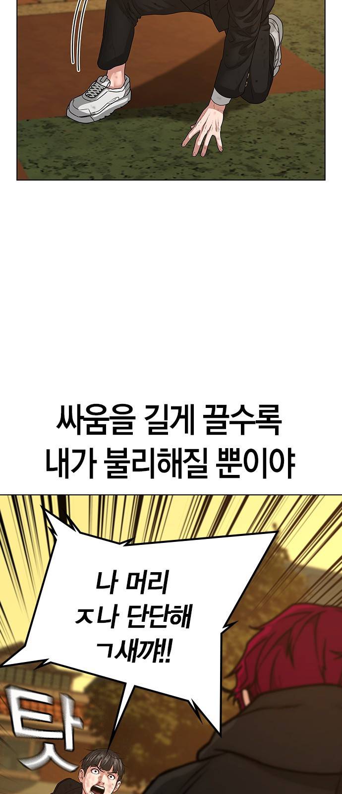 현실퀘스트 13화 15