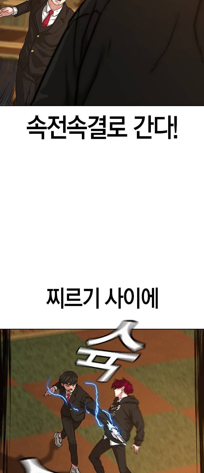 현실퀘스트 13화 16