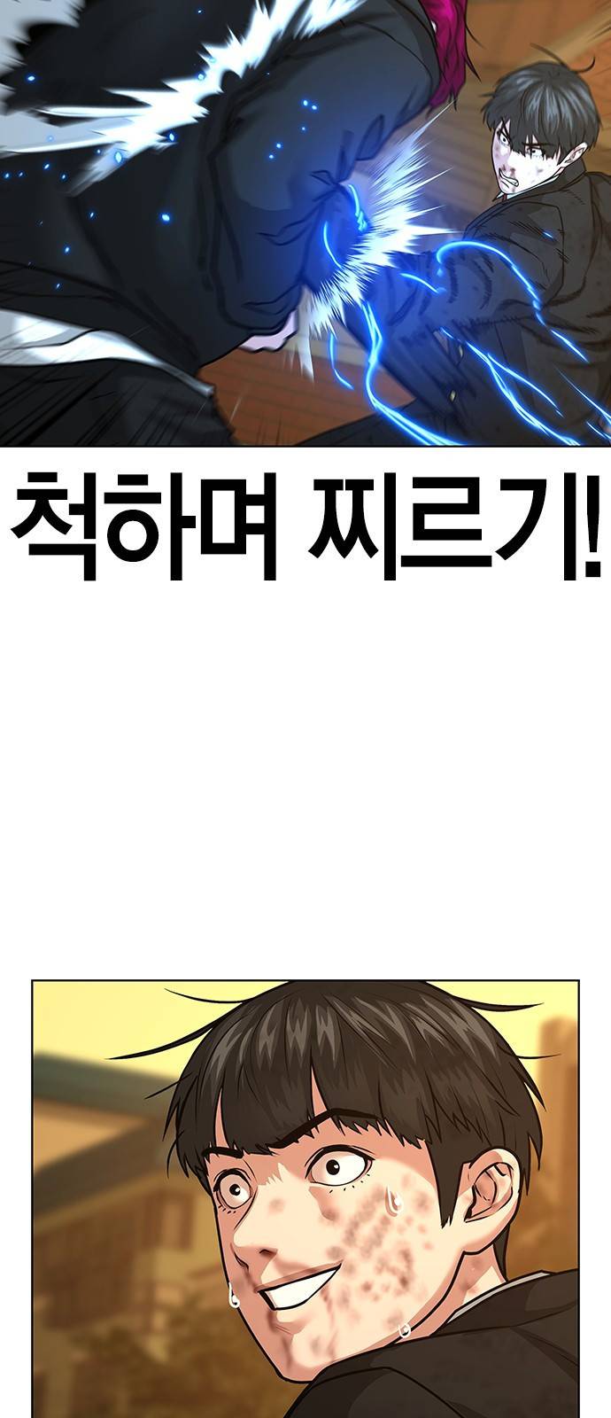 현실퀘스트 13화 19