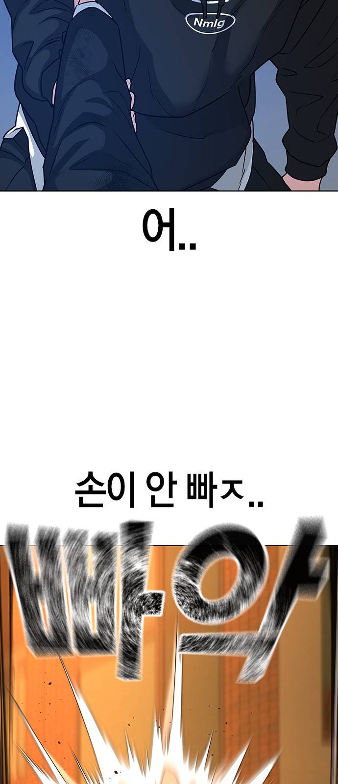 현실퀘스트 13화 21
