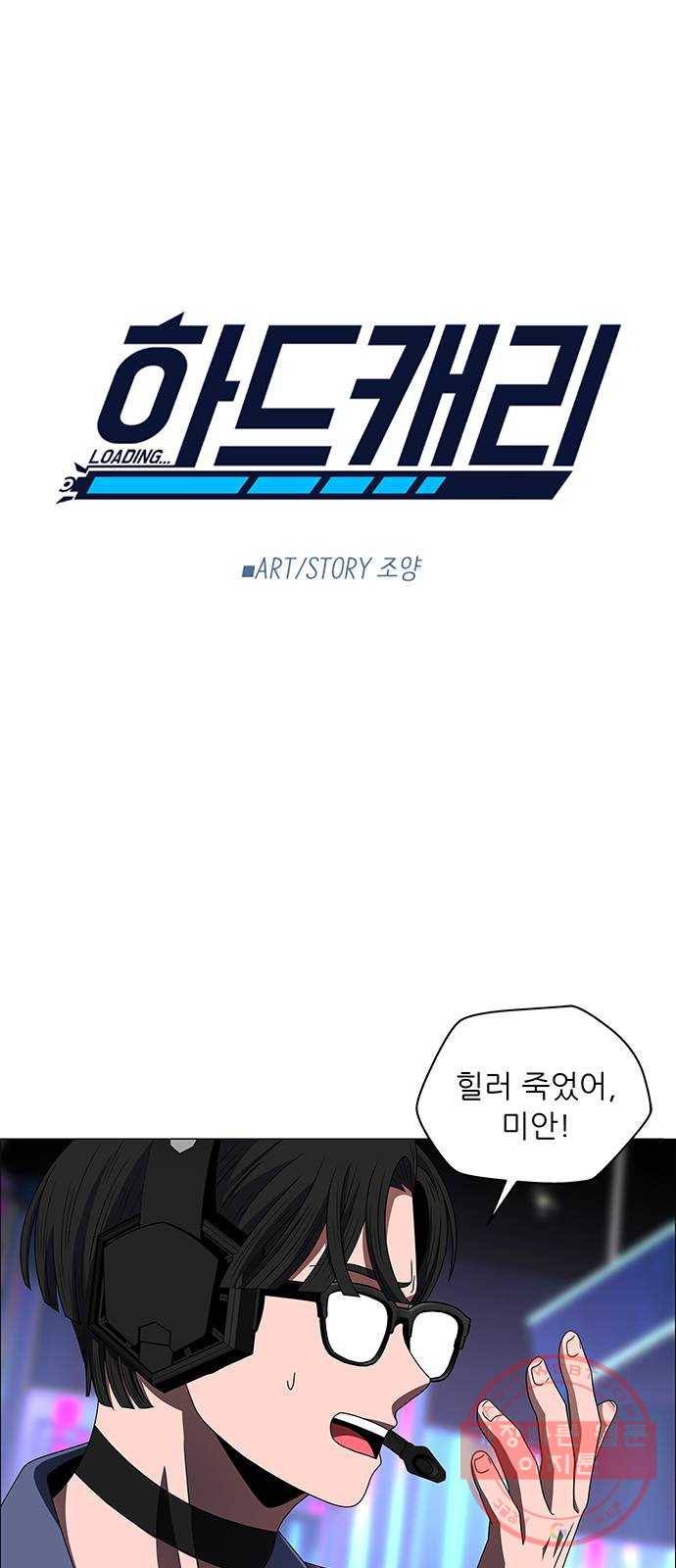 하드캐리 172. 계산 1