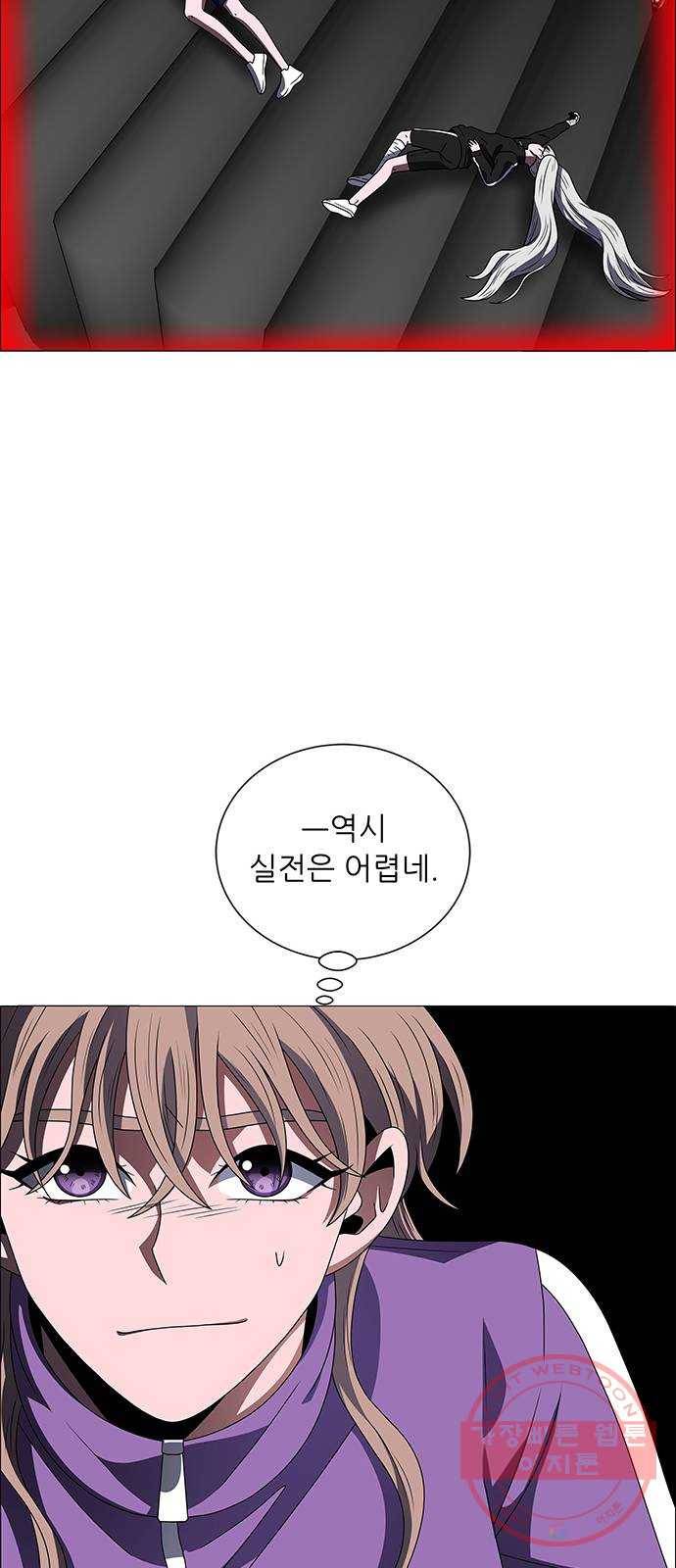 하드캐리 172. 계산 18