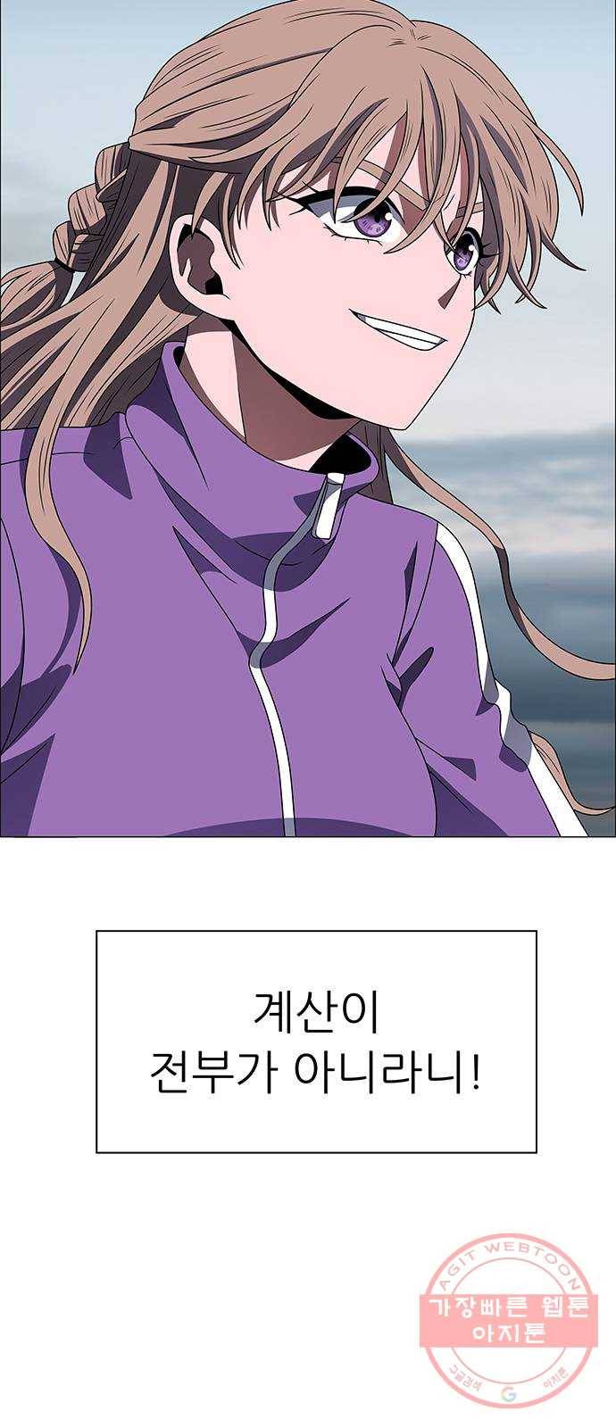 하드캐리 172. 계산 20