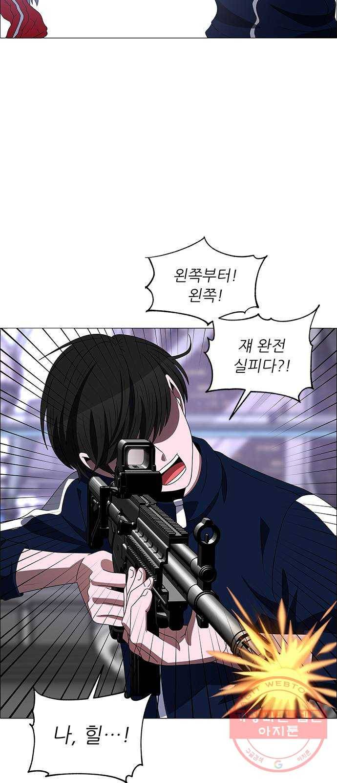 하드캐리 172. 계산 48