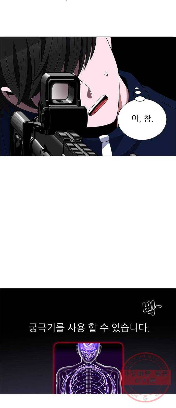 하드캐리 172. 계산 49