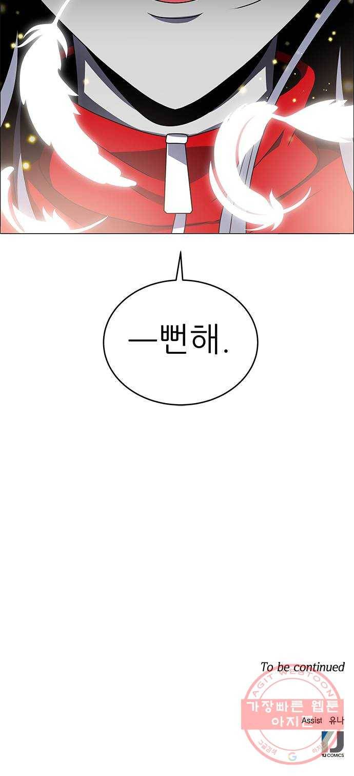 하드캐리 172. 계산 58