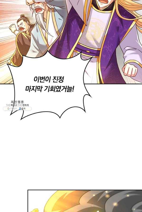 독보소요 238화 2