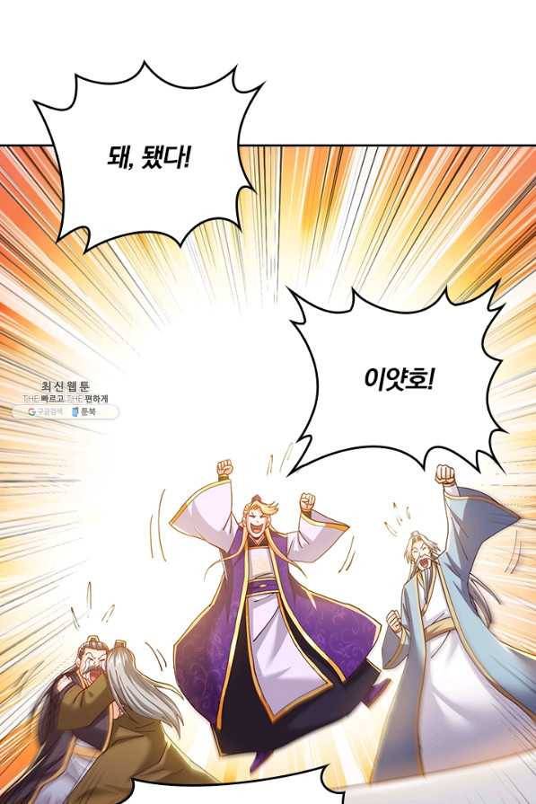 독보소요 238화 5