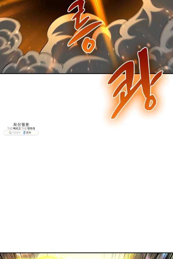독보소요 238화 7