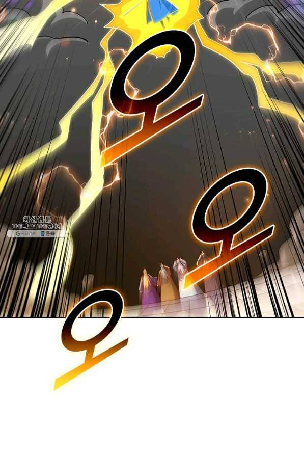 독보소요 238화 9