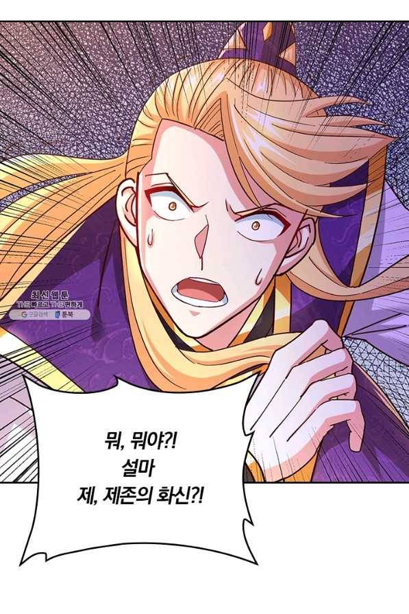 독보소요 238화 10