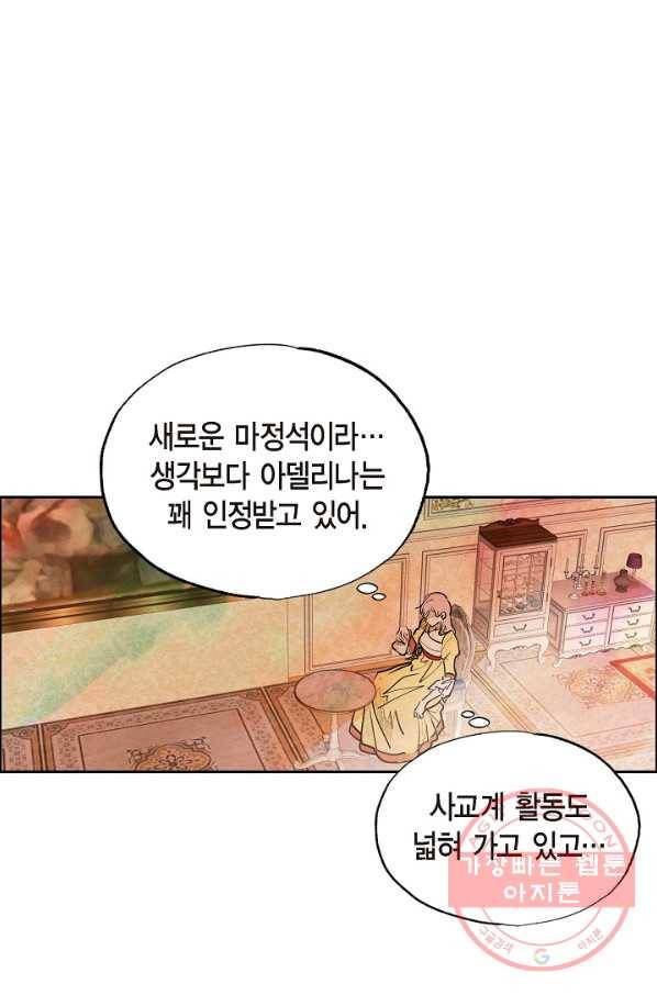 악녀는 백치가면을 쓴다 26화 1