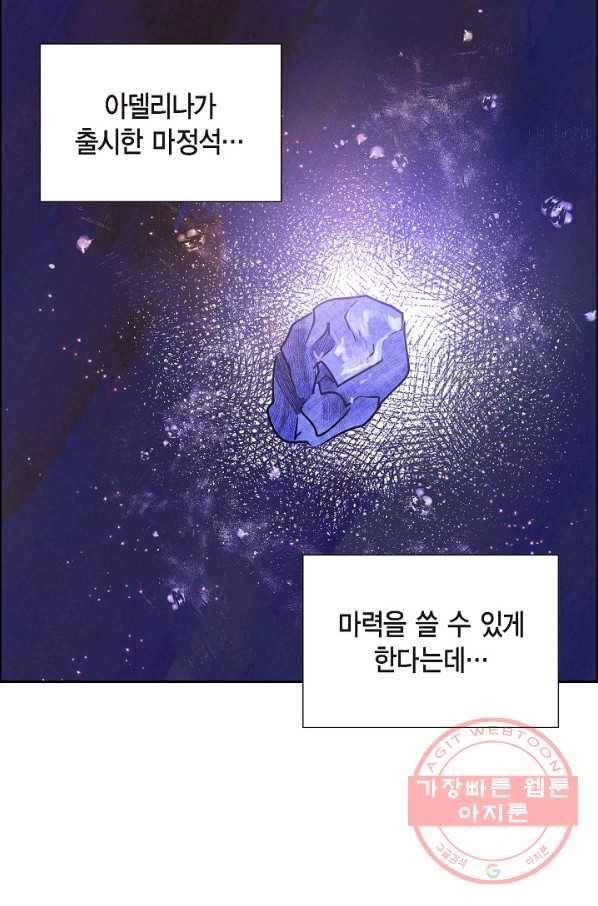 악녀는 백치가면을 쓴다 26화 7
