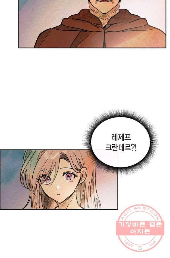 악녀는 백치가면을 쓴다 26화 10