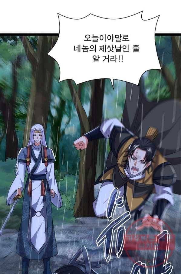 용의 계승자 104화 3