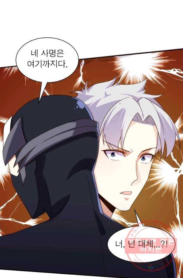 천계구매대행 92화 5