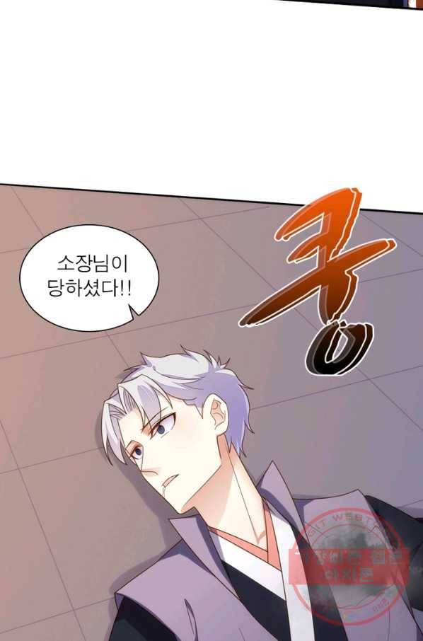 천계구매대행 92화 6