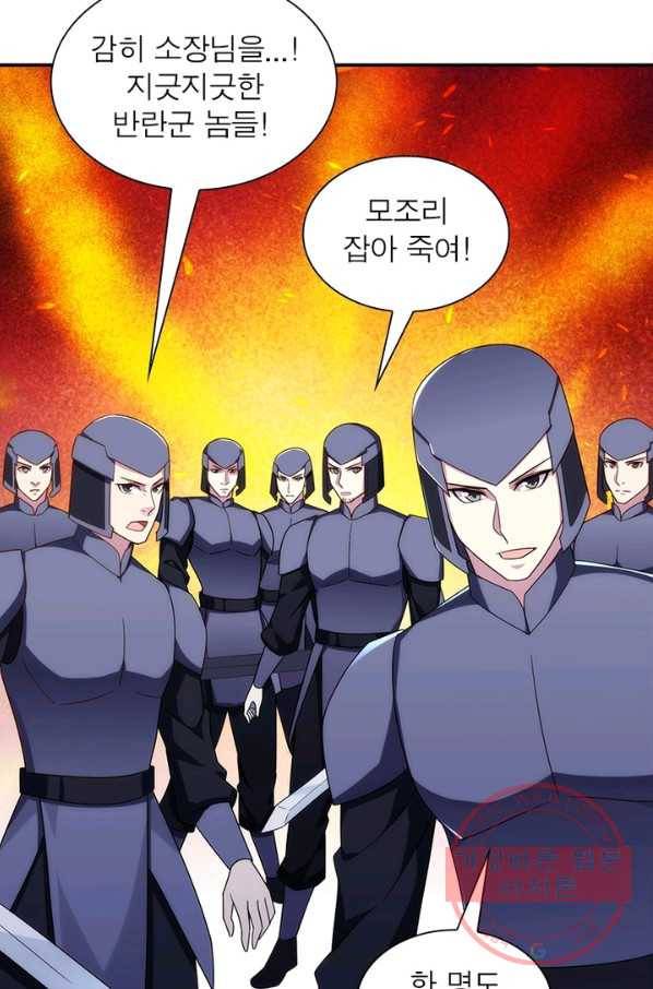 천계구매대행 92화 9