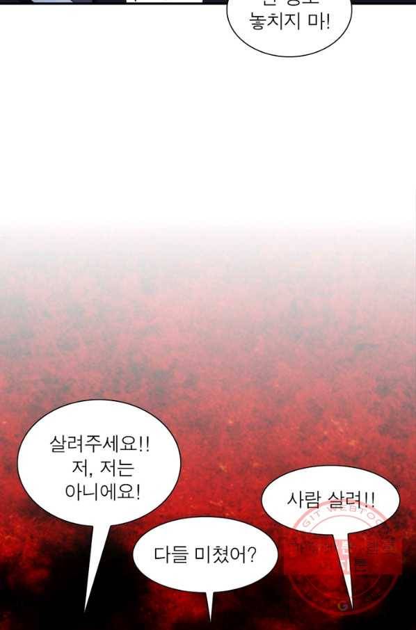 천계구매대행 92화 10