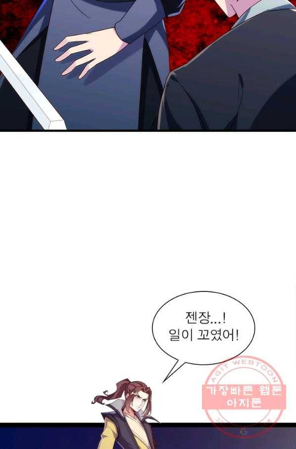 천계구매대행 92화 12