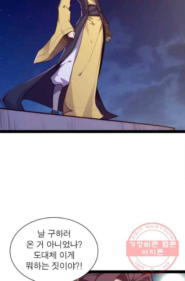 천계구매대행 92화 13