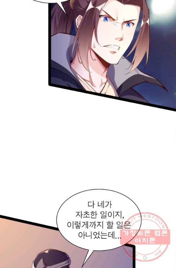 천계구매대행 92화 14