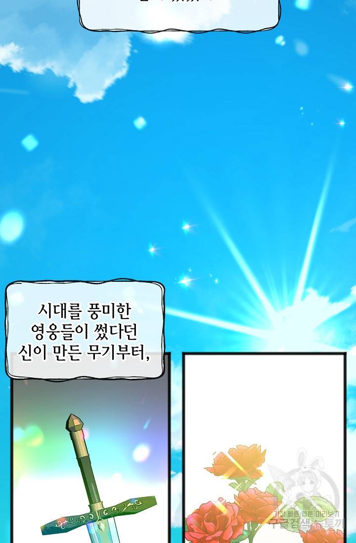 나를 사랑하지 않는 그대에게 29화 2