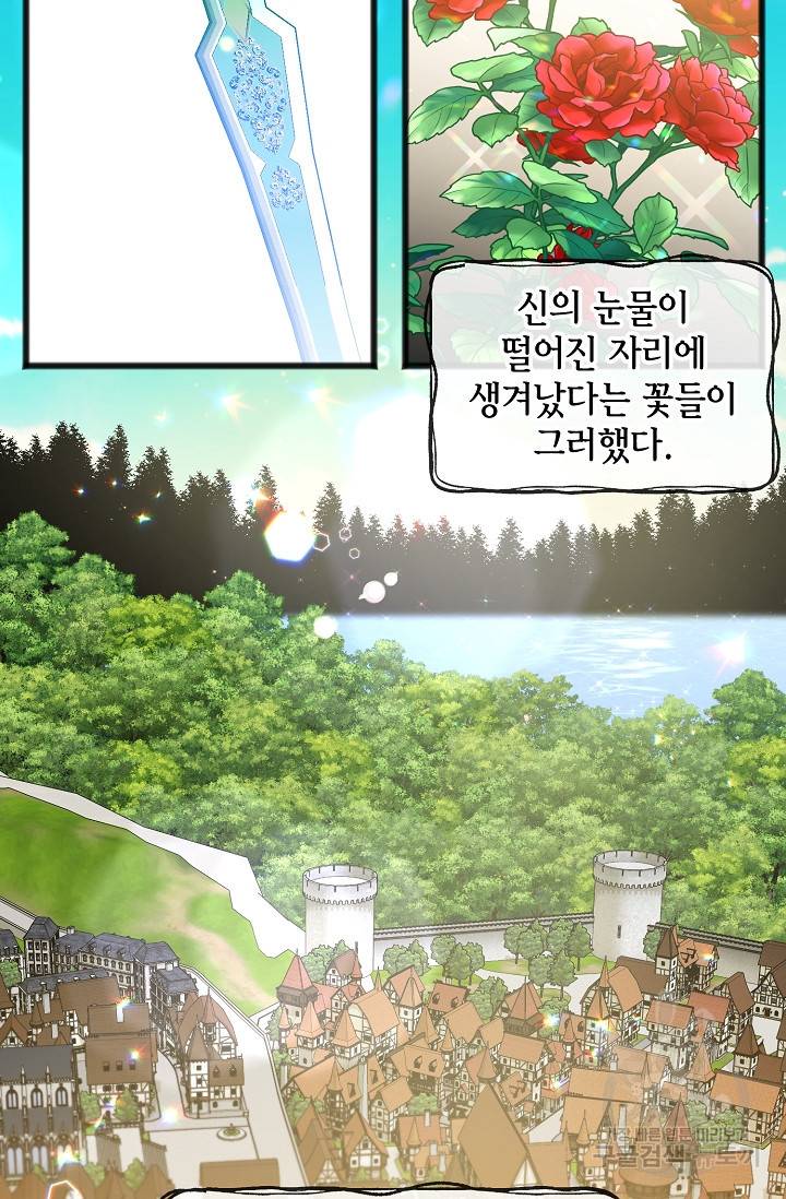 나를 사랑하지 않는 그대에게 29화 3