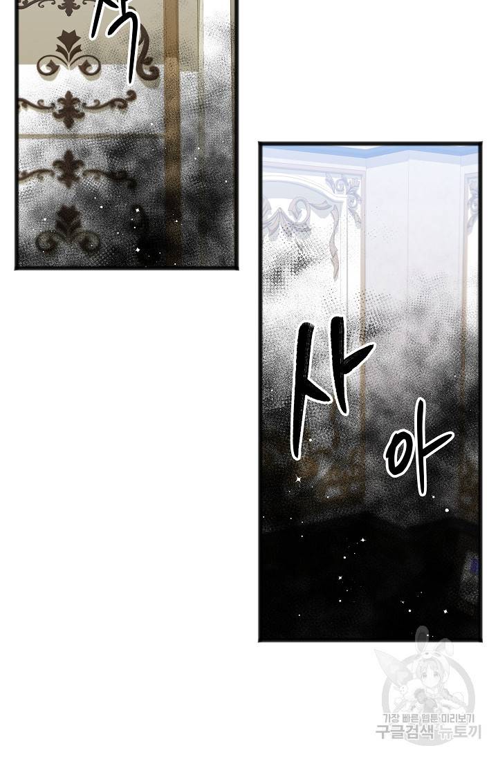 나를 사랑하지 않는 그대에게 29화 10