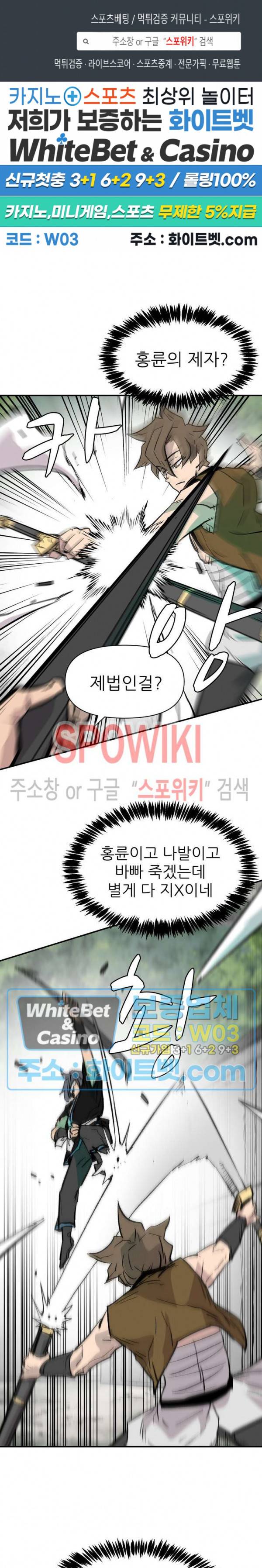 검묘 45화 1