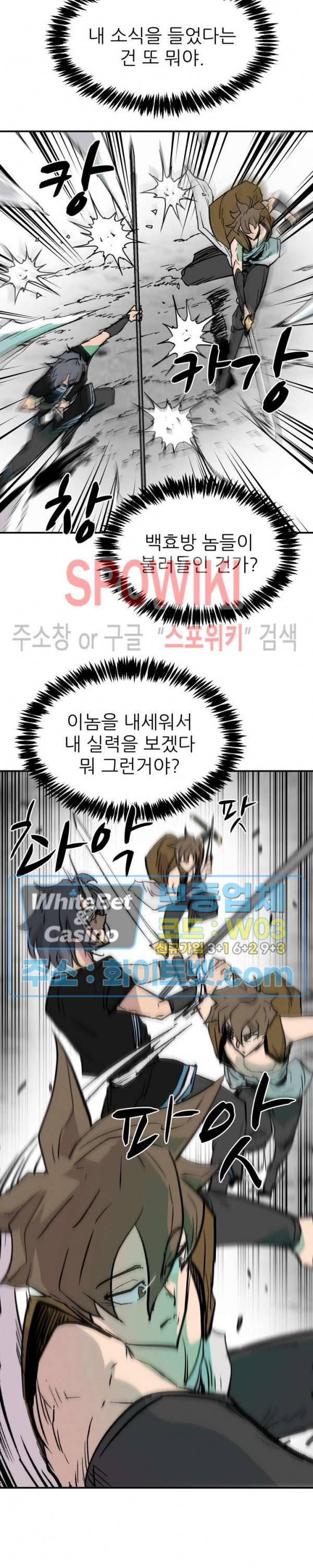 검묘 45화 2