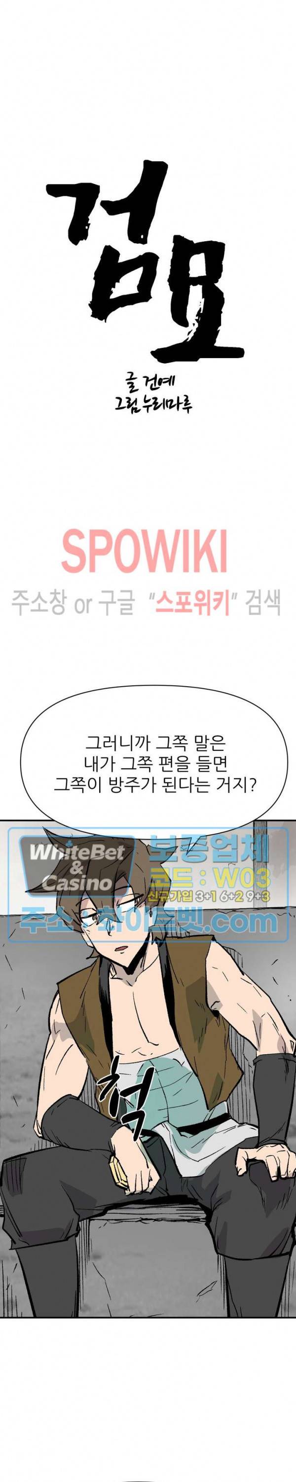 검묘 45화 5