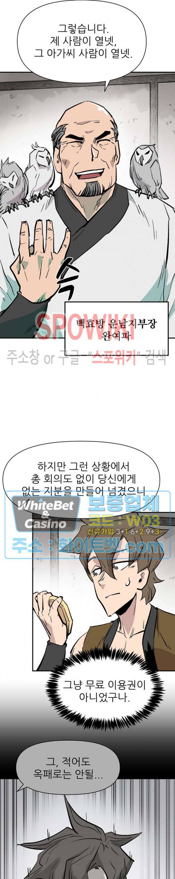 검묘 45화 6