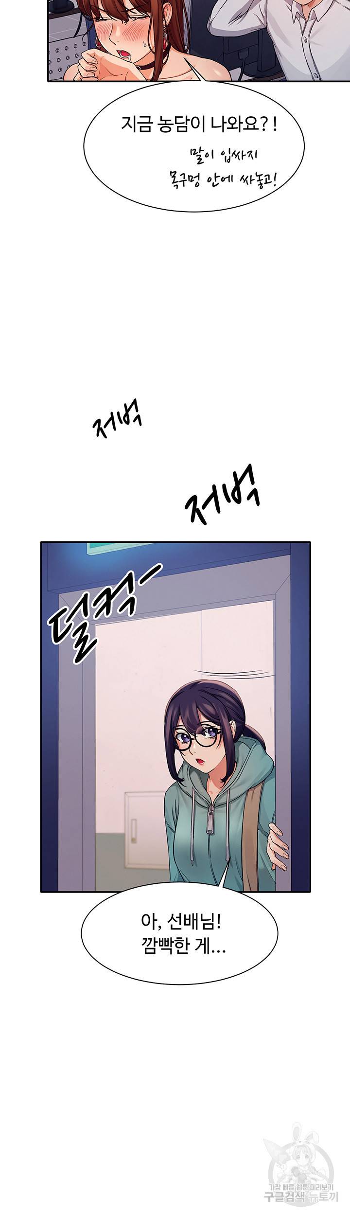 공대엔 여신이 없다? 11화 2