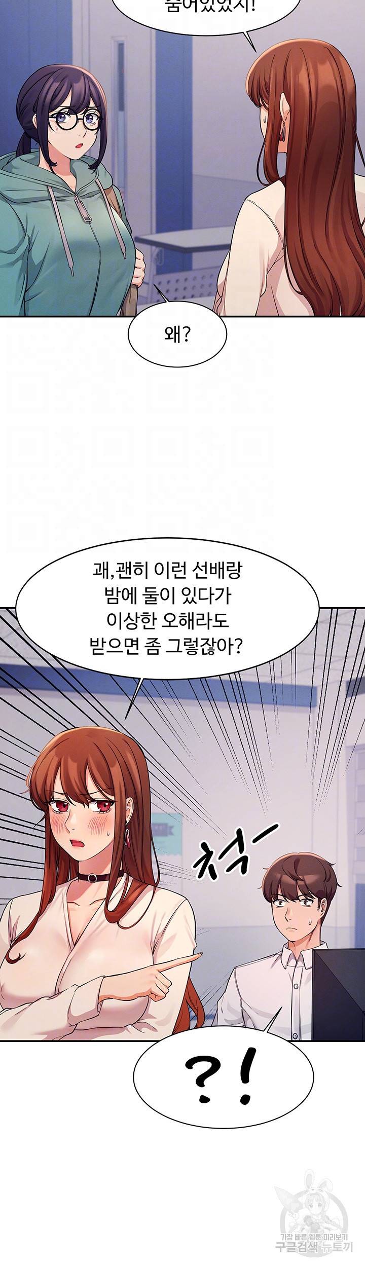 공대엔 여신이 없다? 11화 9