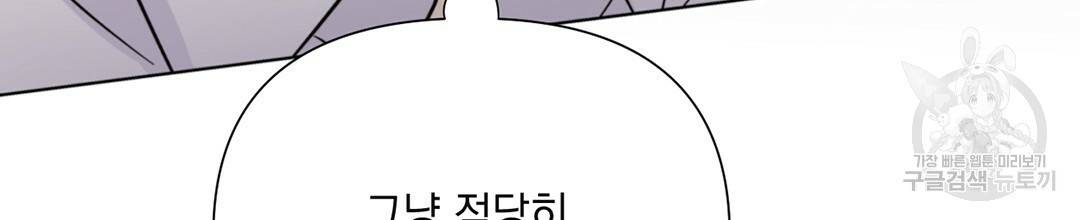 킬 더 라이츠 31화 6