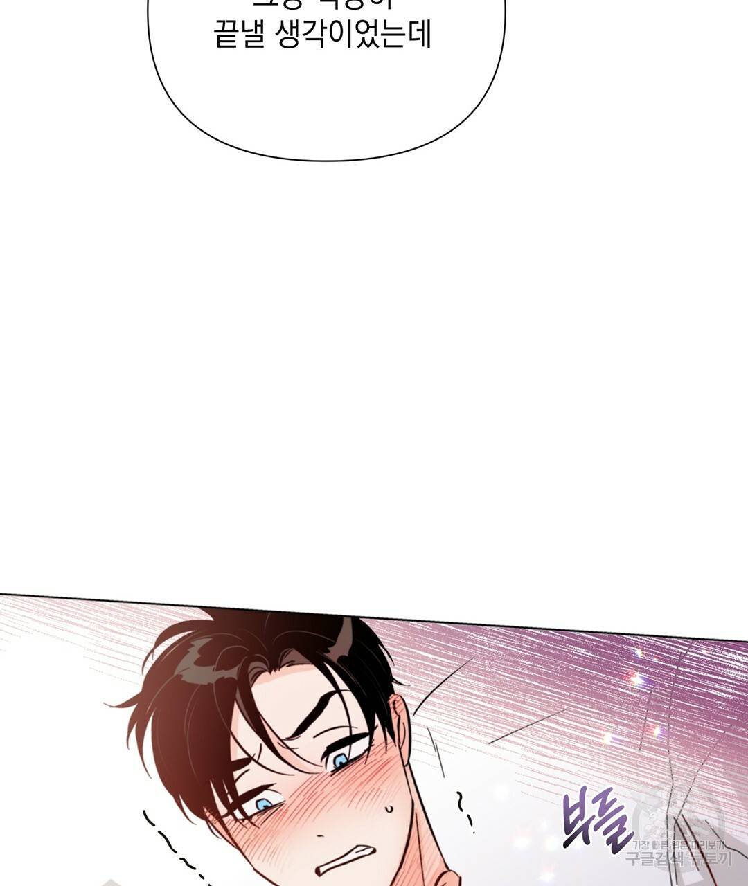 킬 더 라이츠 31화 7