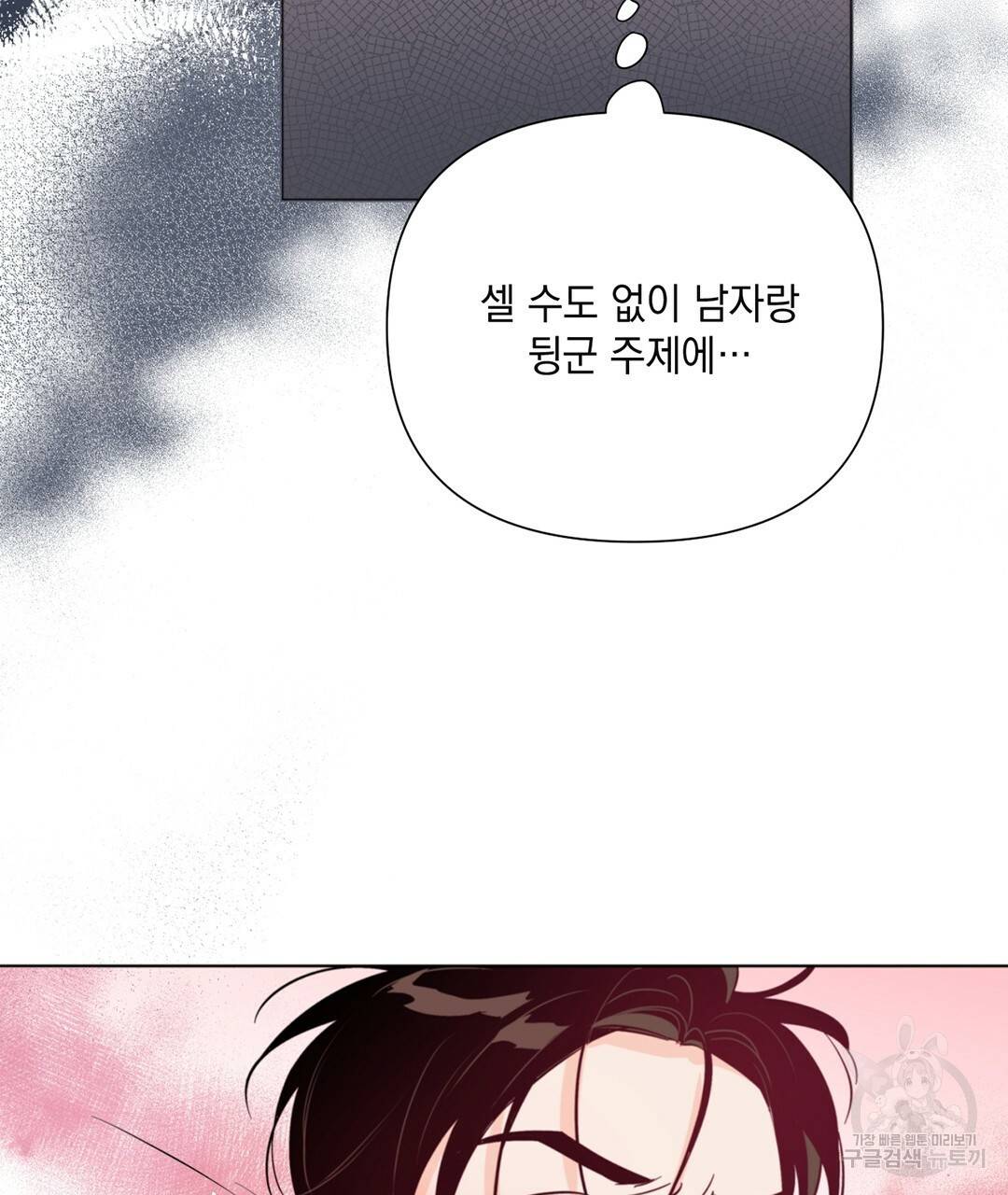 킬 더 라이츠 31화 15