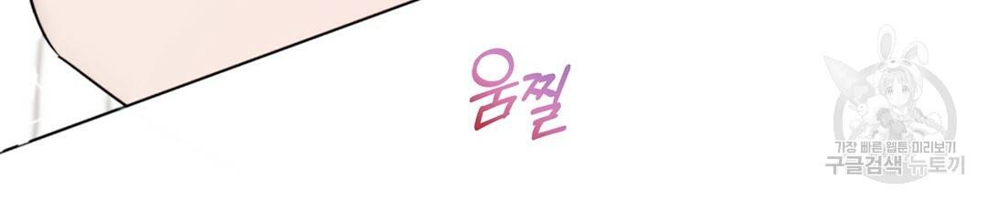 킬 더 라이츠 31화 28