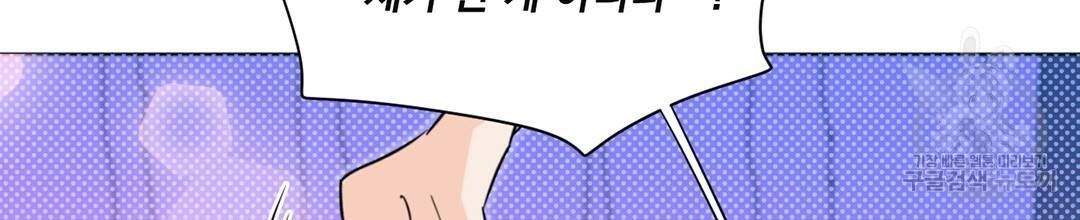 킬 더 라이츠 31화 32