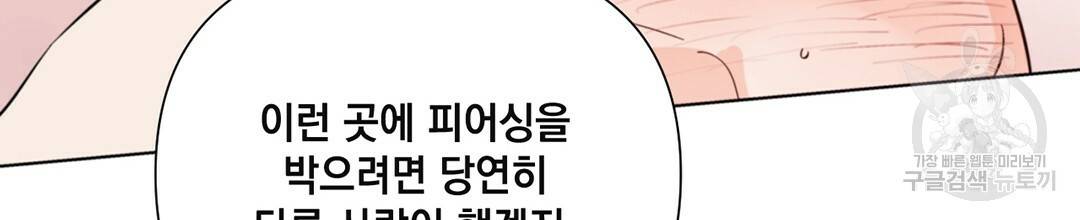 킬 더 라이츠 31화 38