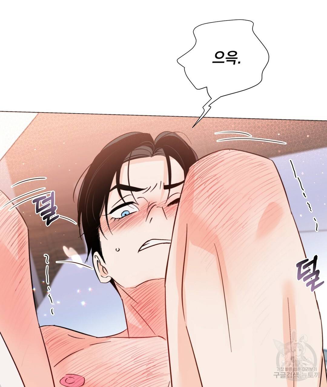 킬 더 라이츠 31화 43
