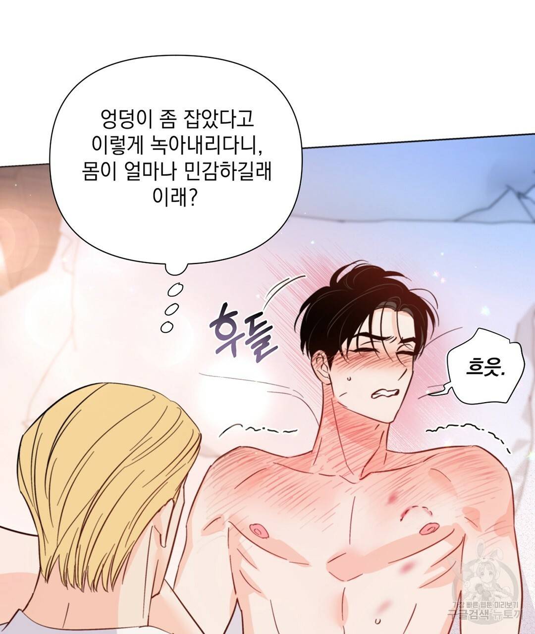 킬 더 라이츠 31화 51