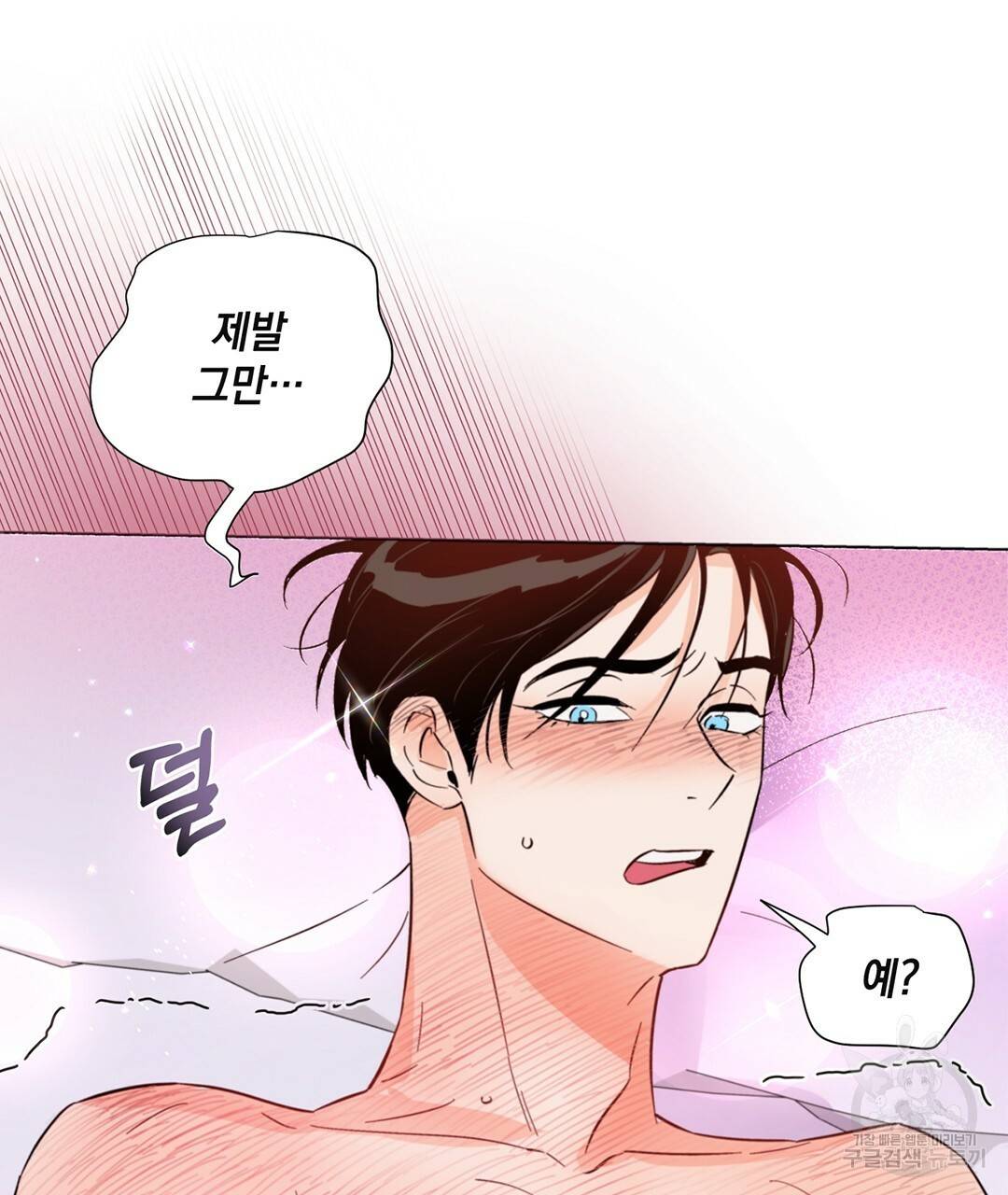 킬 더 라이츠 31화 55