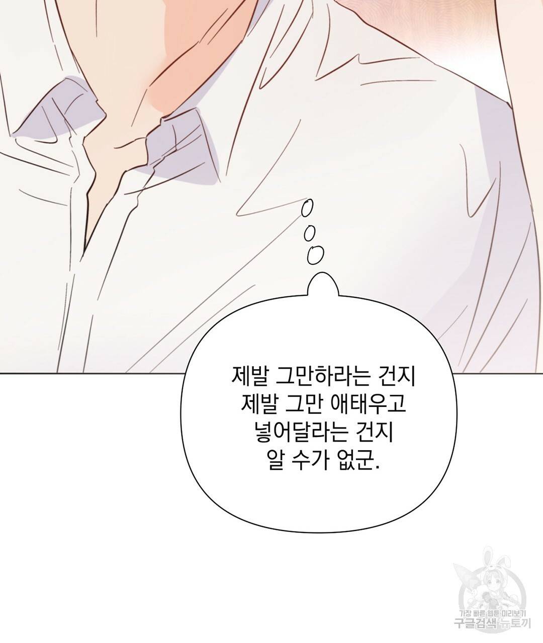킬 더 라이츠 31화 61
