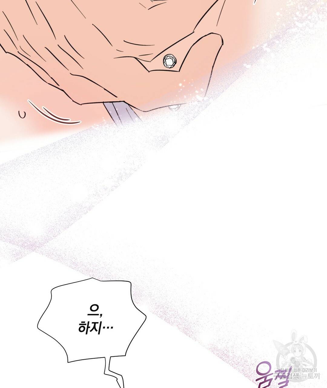 킬 더 라이츠 31화 65