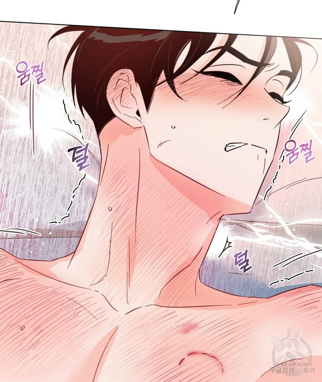 킬 더 라이츠 31화 77