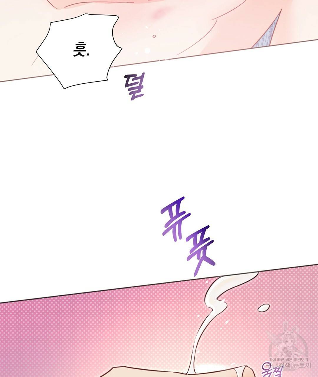 킬 더 라이츠 31화 79