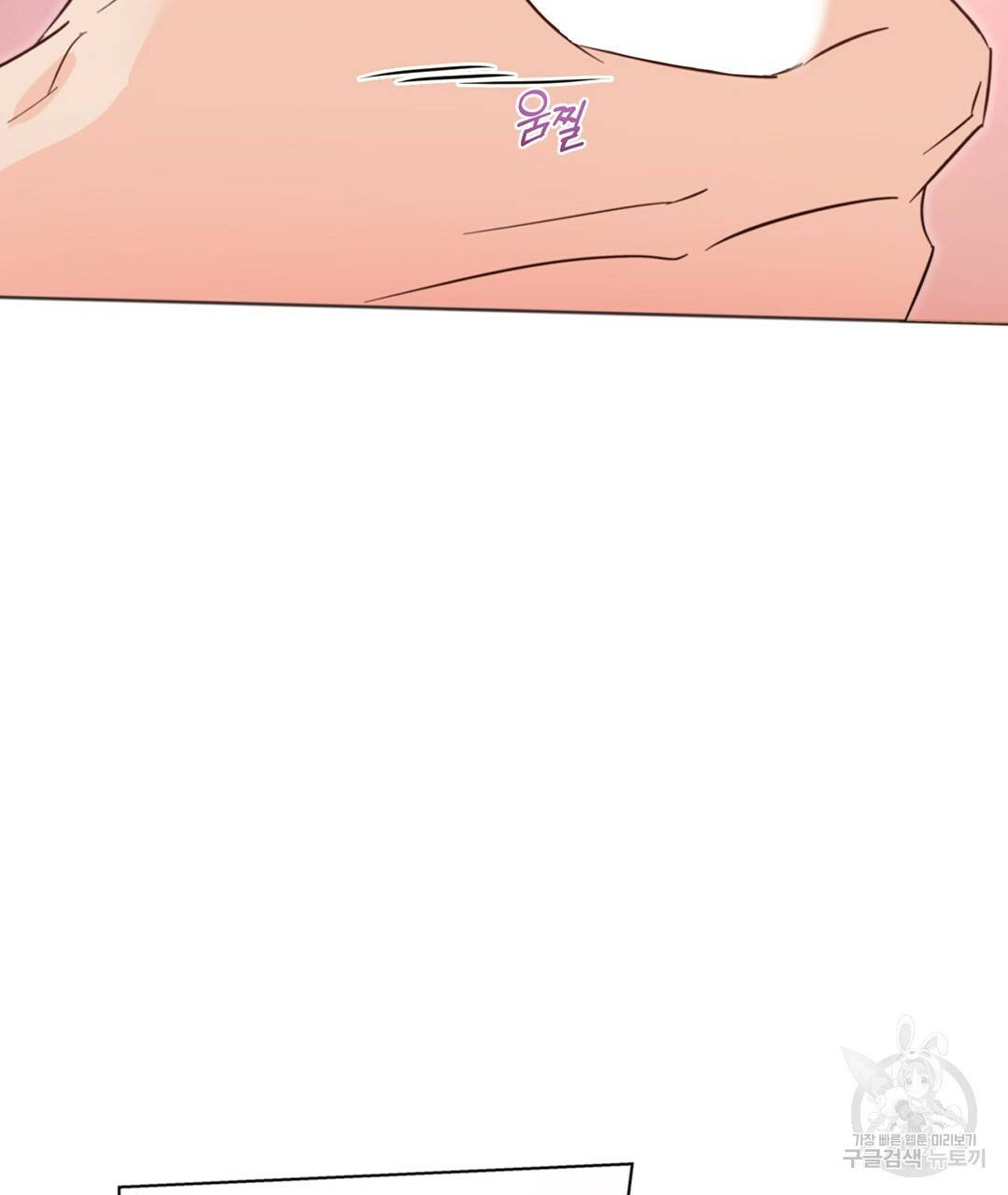 킬 더 라이츠 31화 81